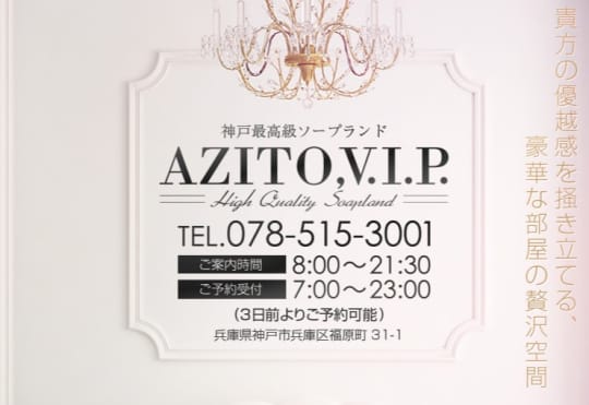アジト