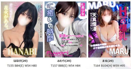 女性一覧