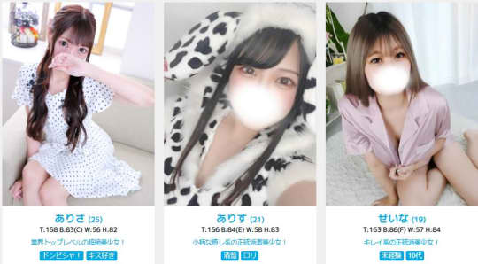 女性一覧