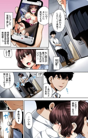 ”堕落カノジョフルカラーシリーズ（1）カーテンの向こう側で”