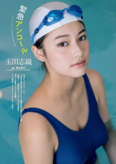 玉田志織 おっぱい