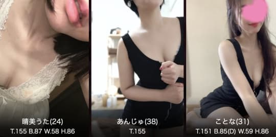 アネモNeo函館の女の子