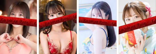 在籍嬢