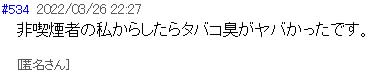 爆サイ掲示板