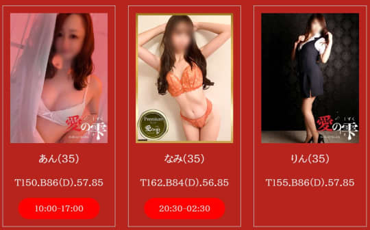 女性一覧