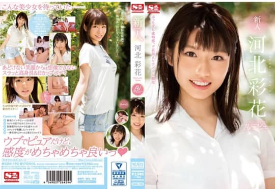 河北彩花