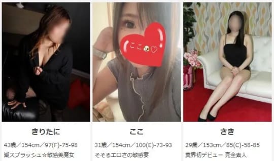 女性一覧
