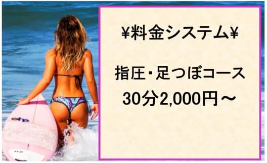 美姫の料金表