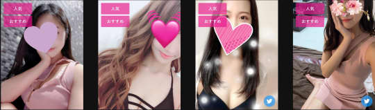 Tokyo Aroma Essenseの女の子一覧