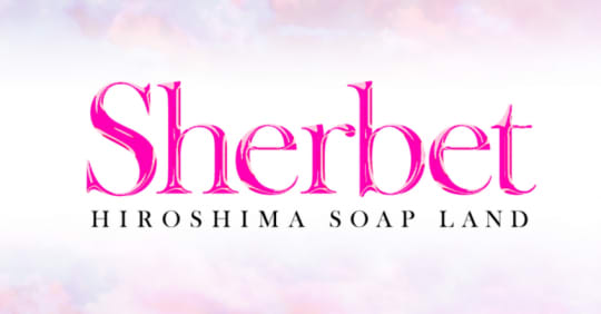 https://www.sherbet-hiroshima.com/