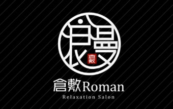 倉敷 Roman
