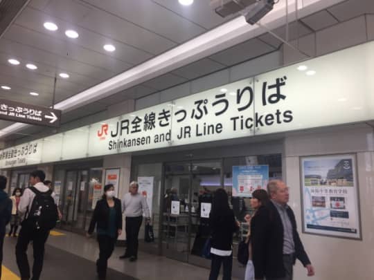 東京駅