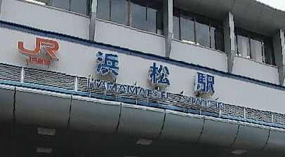 浜松駅