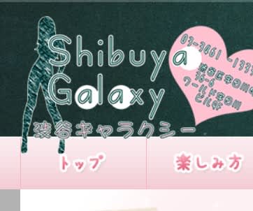 https://shibu-gal.com/