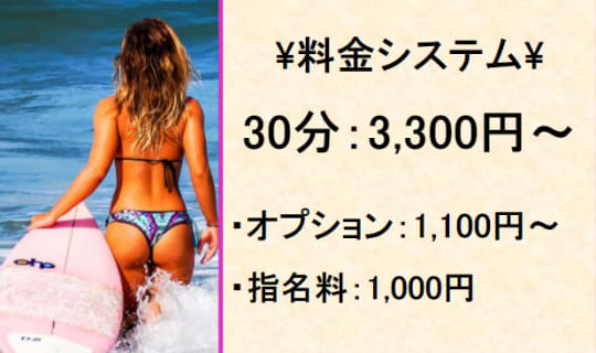 料金表