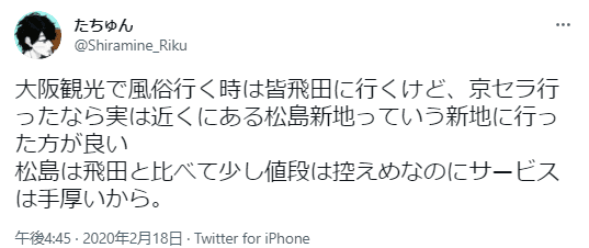 松島新地の料金システム