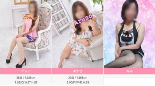 女性一覧