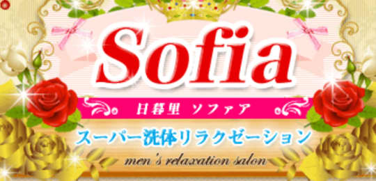 ソフィアのロゴ