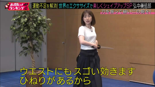 弘中アナ エロ
