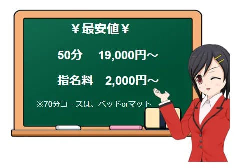 マシェリの料金表