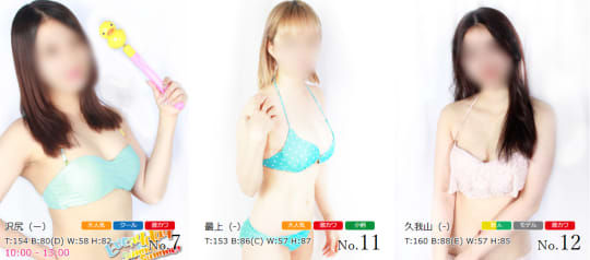 女の子一覧