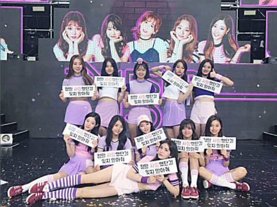 i.o.i(アイオーアイ) 流出