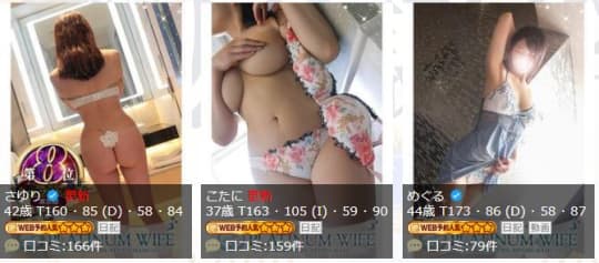 女性一覧