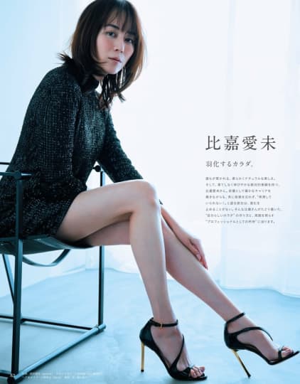 比嘉愛未 エロ