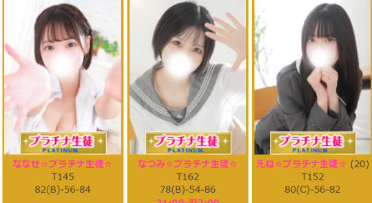 女の子のレベル