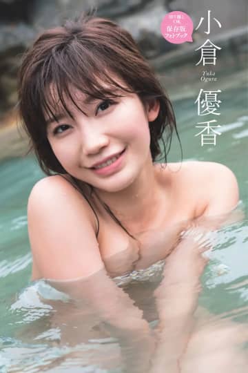 小倉優香 エロ