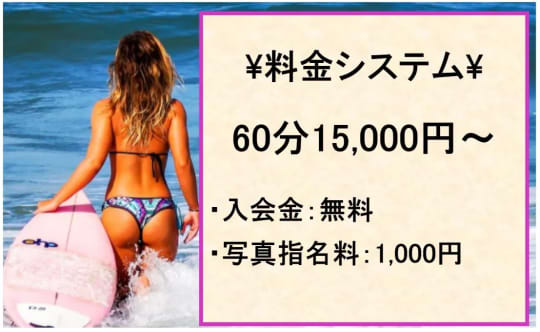 Girl Friend(ガールフレンズ)の料金表
