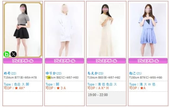 女性一覧