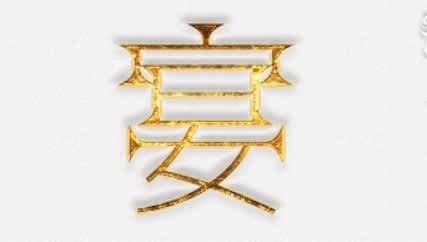 宴