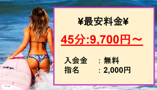 料金表
