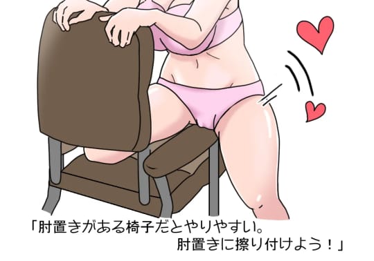 気持ちいい角オナのやり方