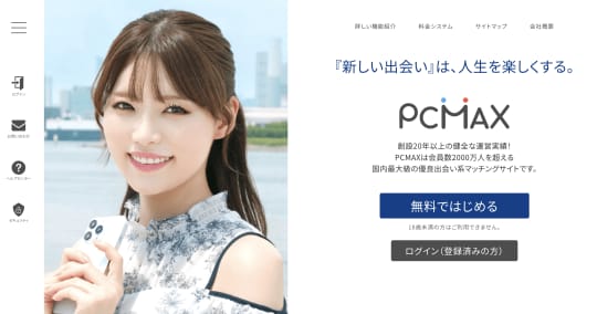 郡山　出会い系　PCMAX