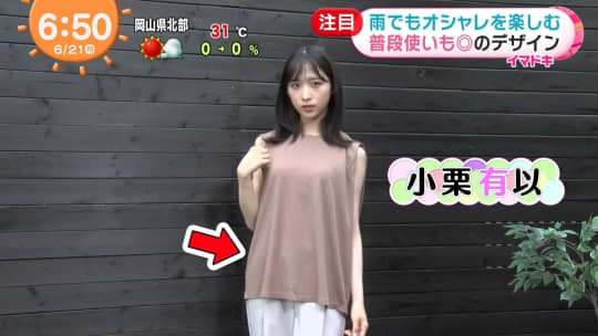 小栗有以 エロ