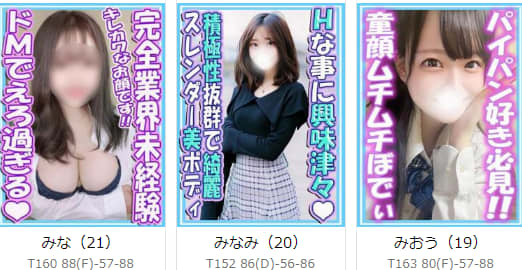 制服これくしょんの在籍一覧