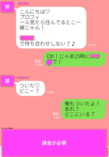 メッセージのやりとり