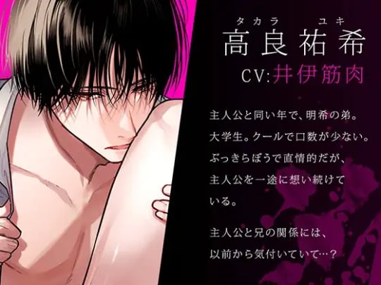外面の良い幼馴染～兄弟の執着と嫉妬の3Pセックスに堕とされる～