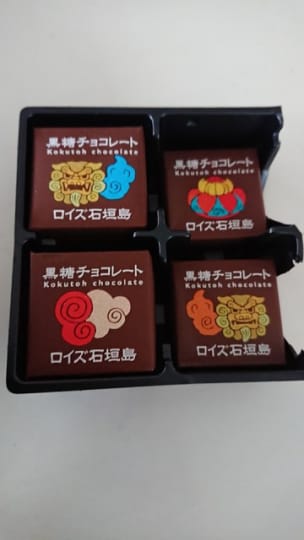 黒糖チョコレートバラ