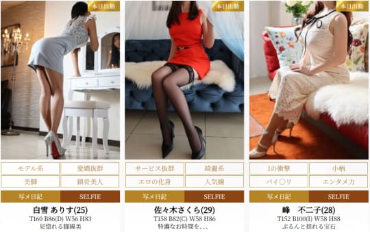 女性