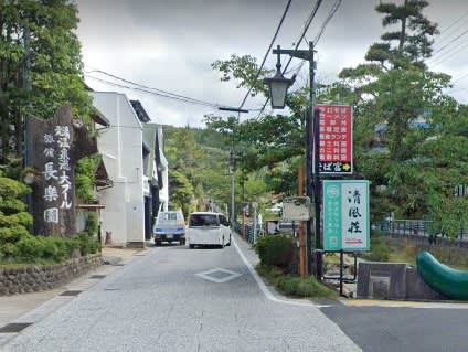 清風荘