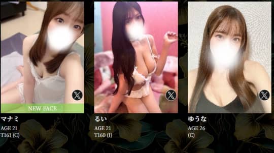 ONE CHANCE（ワンチャンス）のセラピスト