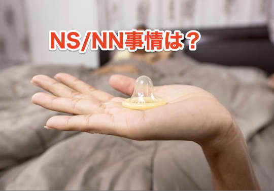 下関　ピンキー　NS NN