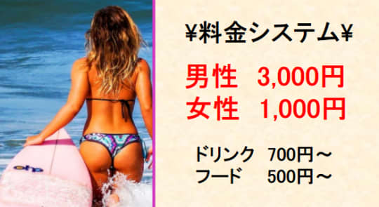 天獄の料金