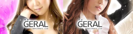 高崎GERAL