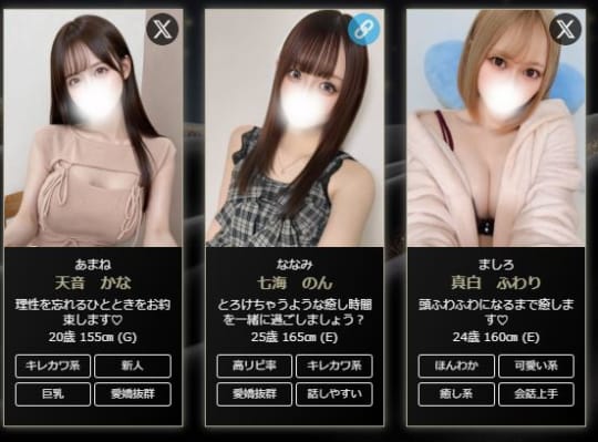 女性一覧