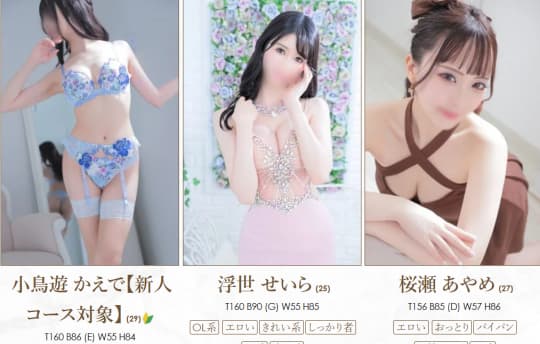 おすすめ嬢