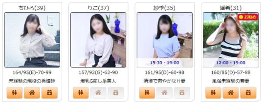 女性一覧